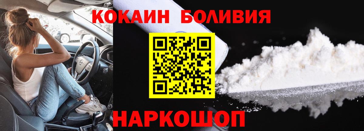 Кокаин Боливия  Вход с VPN  Лыткарино 