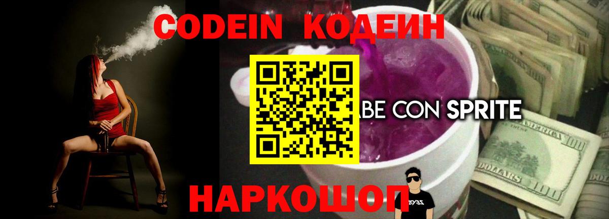 хочу наркоту  Вход с VPN  Кодеиновый сироп Lean напиток Lean (лин)  Лыткарино  Кодеиновый сироп Lean напиток Lean (лин) 