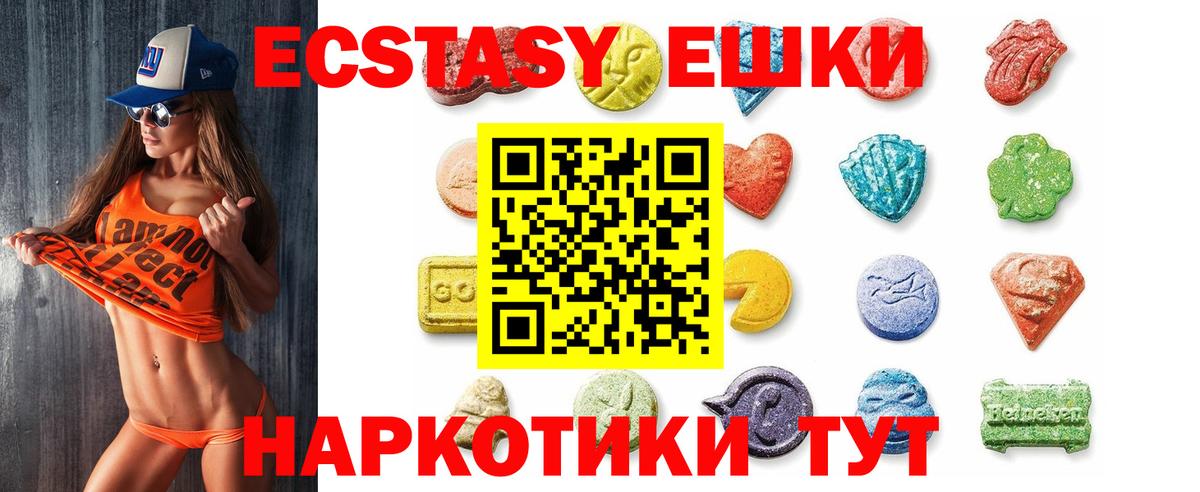 Экстази 250 мг Лыткарино