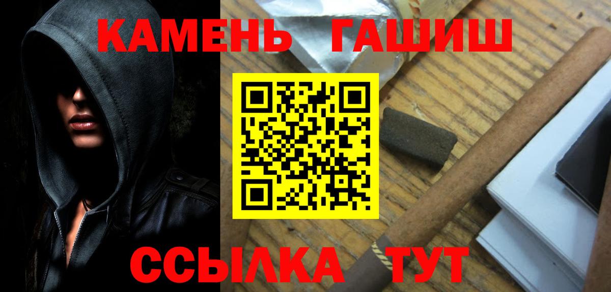 ГАШ 40% ТГК  Вход с VPN  Гашиш Premium  Лыткарино 