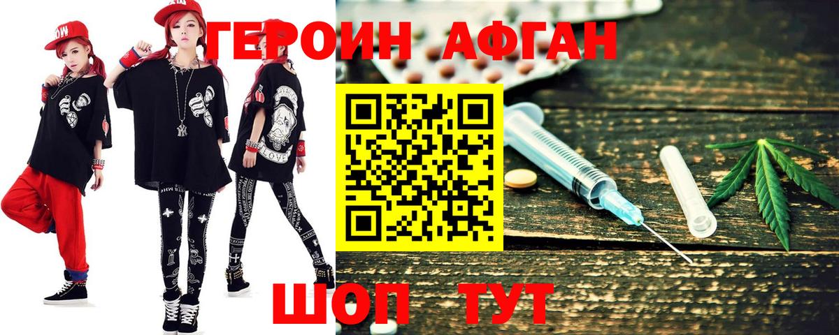 ГЕРОИН VHQ Лыткарино