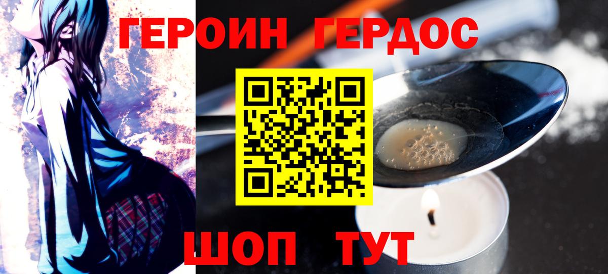 Героин  ГЕРОИН гречка  Вход с VPN  Лыткарино 