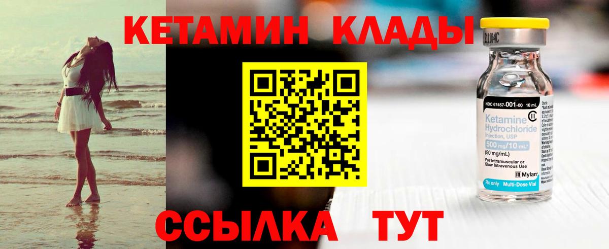 Кетамин ketamine  Вход с VPN  Лыткарино 