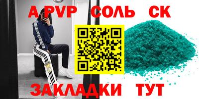 spice Шебекино