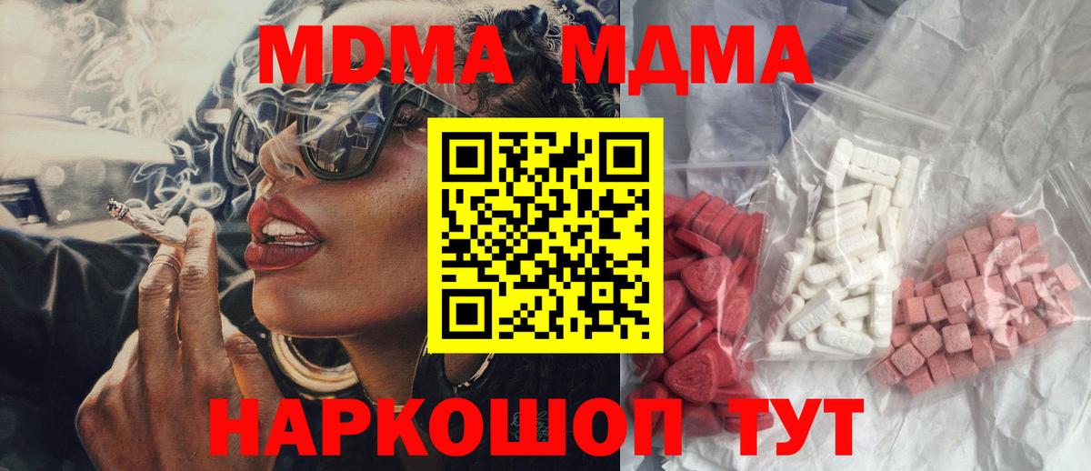 МДМА VHQ  Вход с VPN  МДМА  МДМА кристаллы  Лыткарино 
