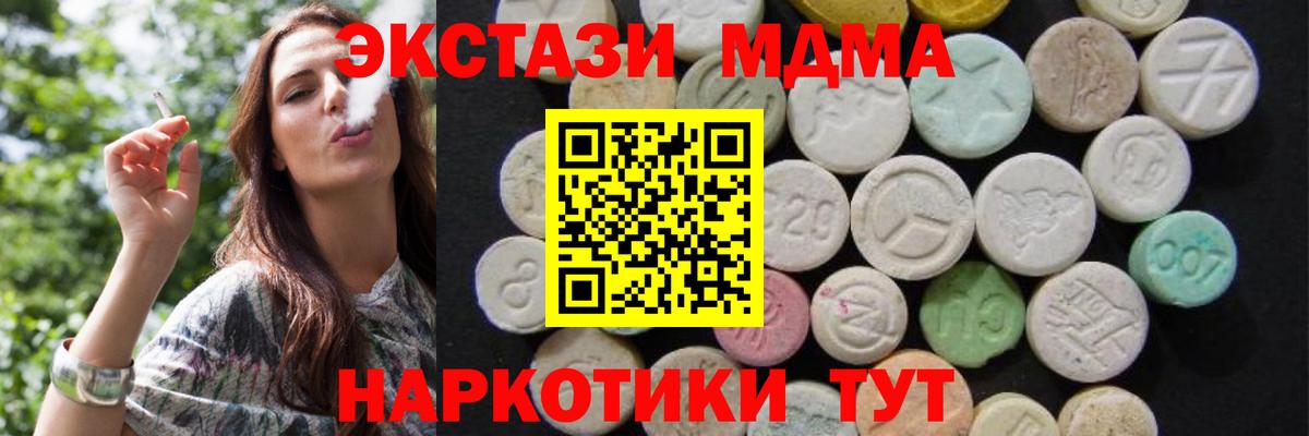 MDMA кристаллы Лыткарино