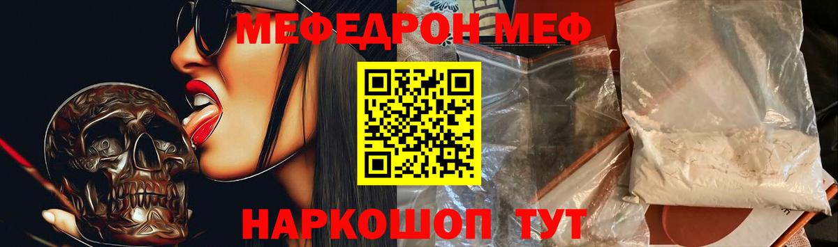 МЕФ VHQ  Меф  Лыткарино  Вход с VPN  Меф мяу мяу 
