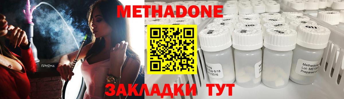 Метадон кристалл Лыткарино