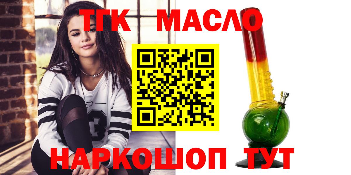 Дистиллят ТГК вейп  Вход с VPN  Лыткарино  ТГК Wax 